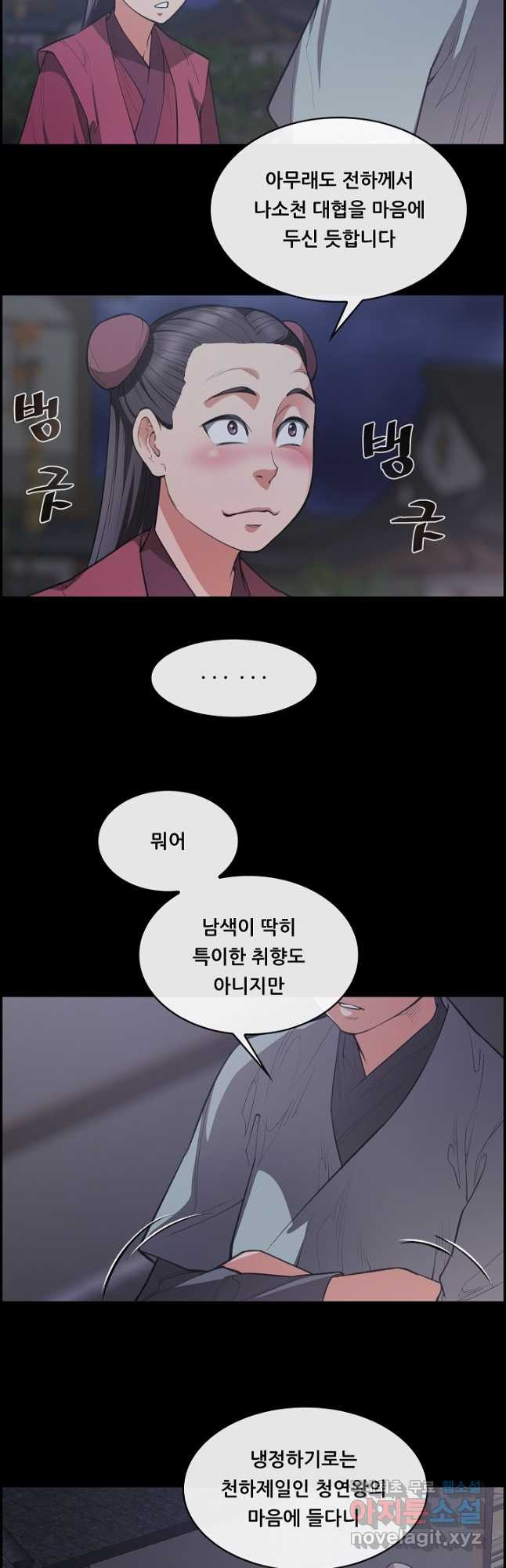 종천지연 36화 23