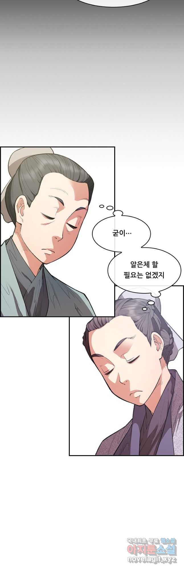 종천지연 36화 25