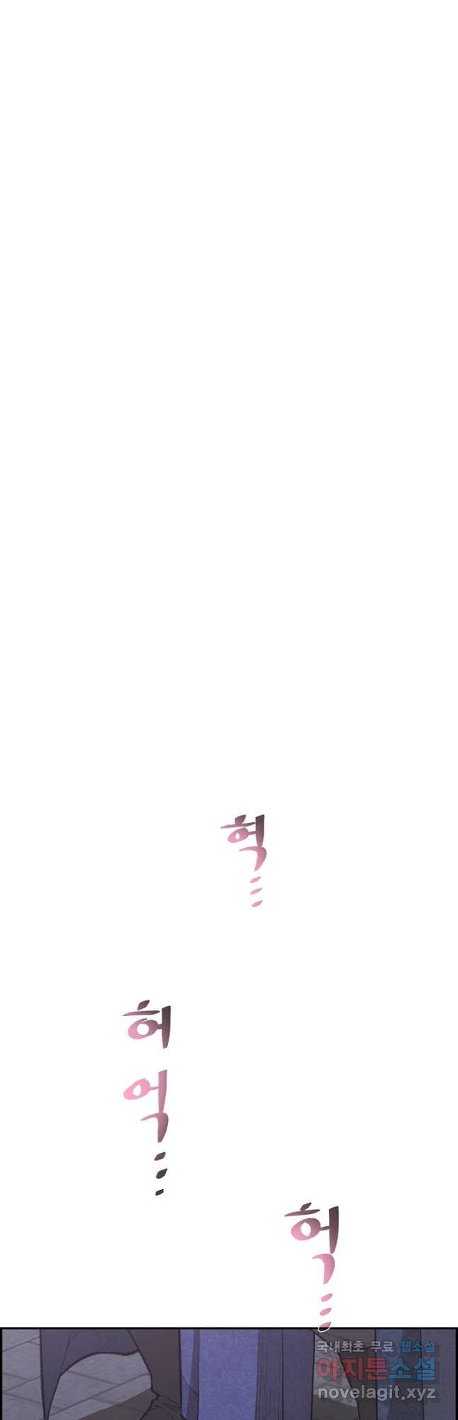 종천지연 36화 26
