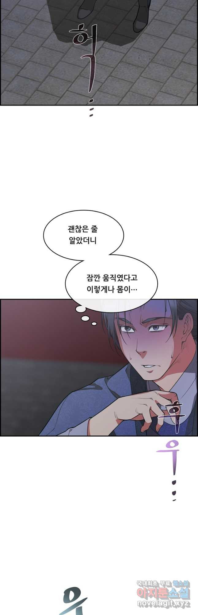 종천지연 36화 28