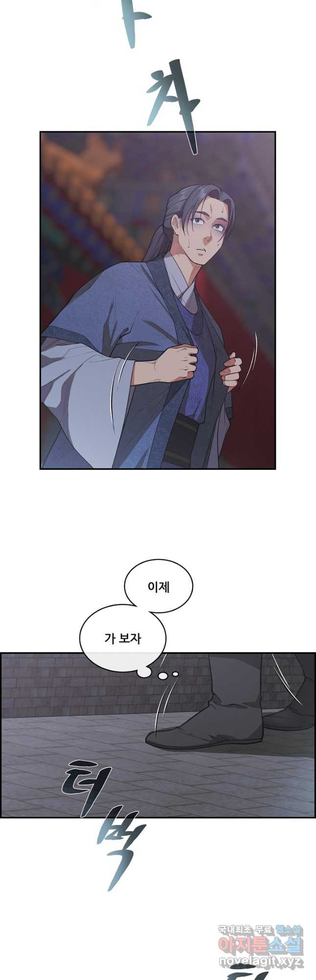 종천지연 36화 29
