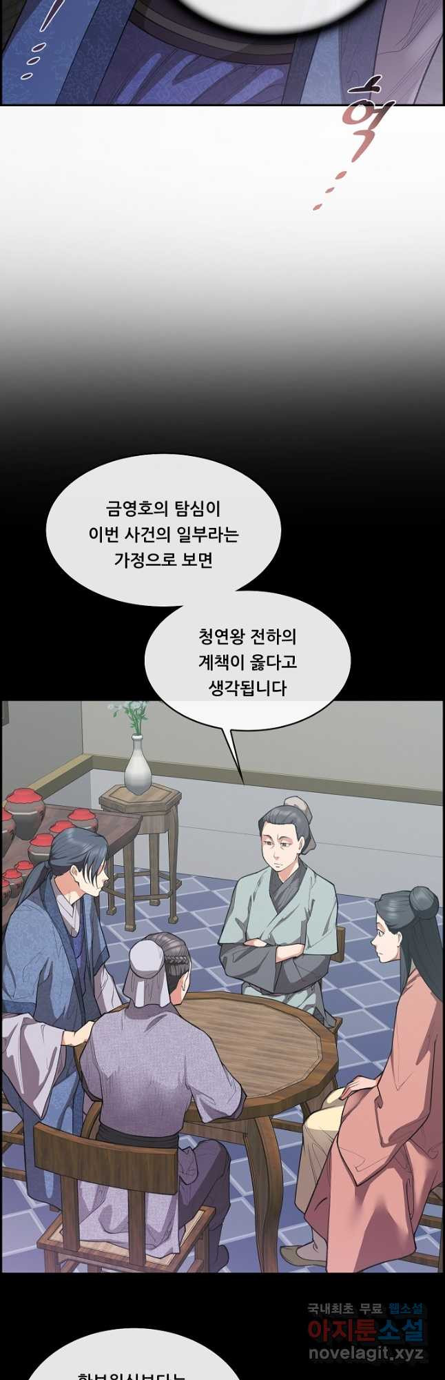 종천지연 36화 33