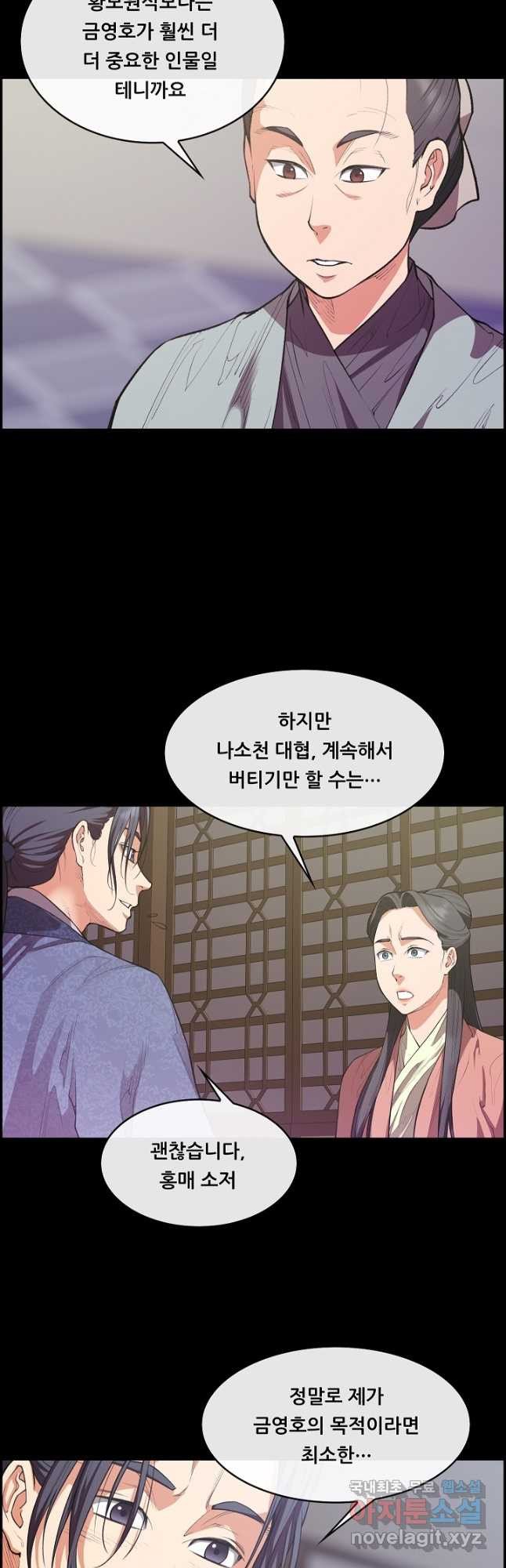 종천지연 36화 34