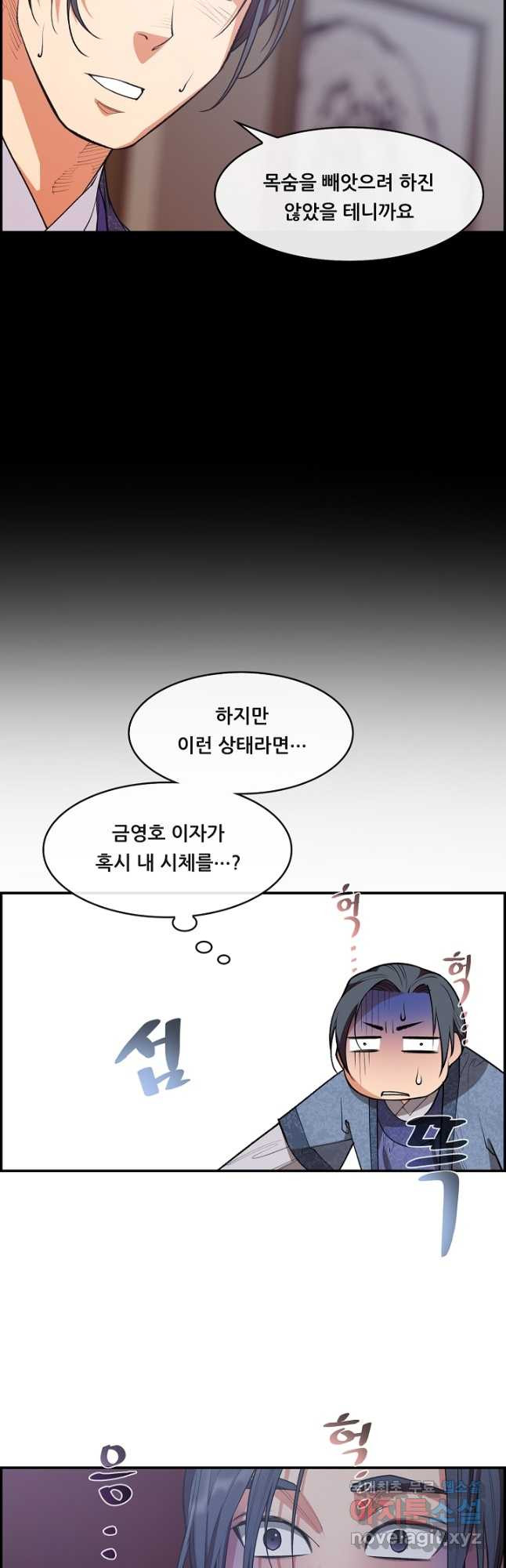종천지연 36화 35