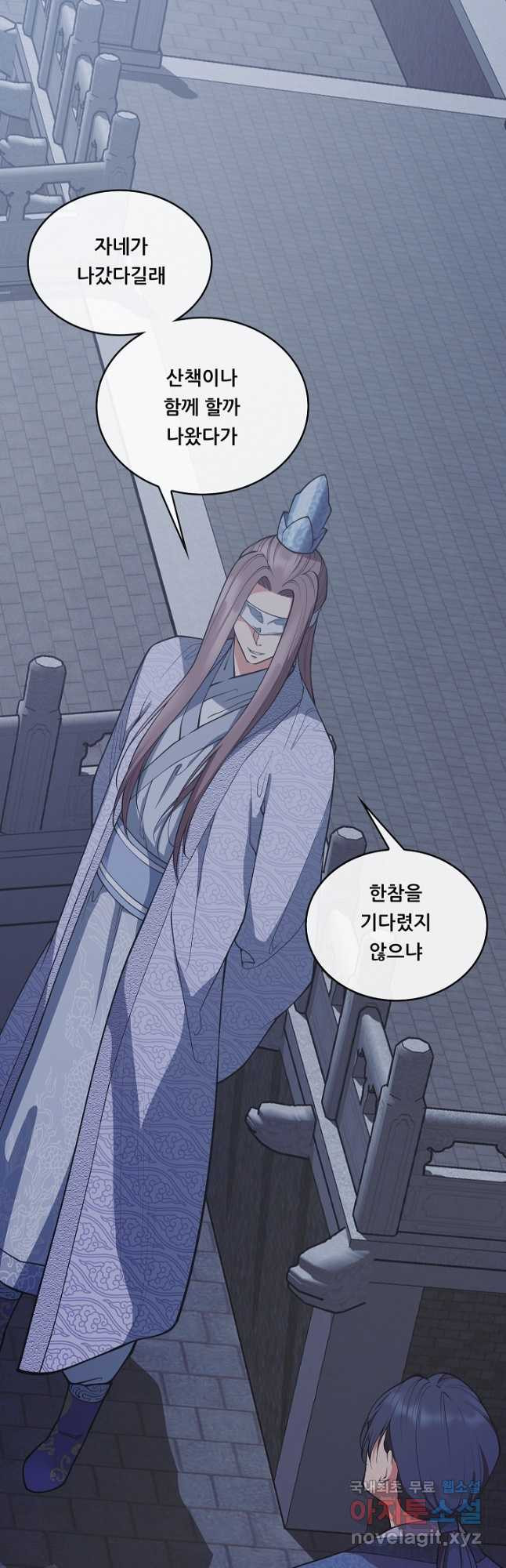 종천지연 36화 39