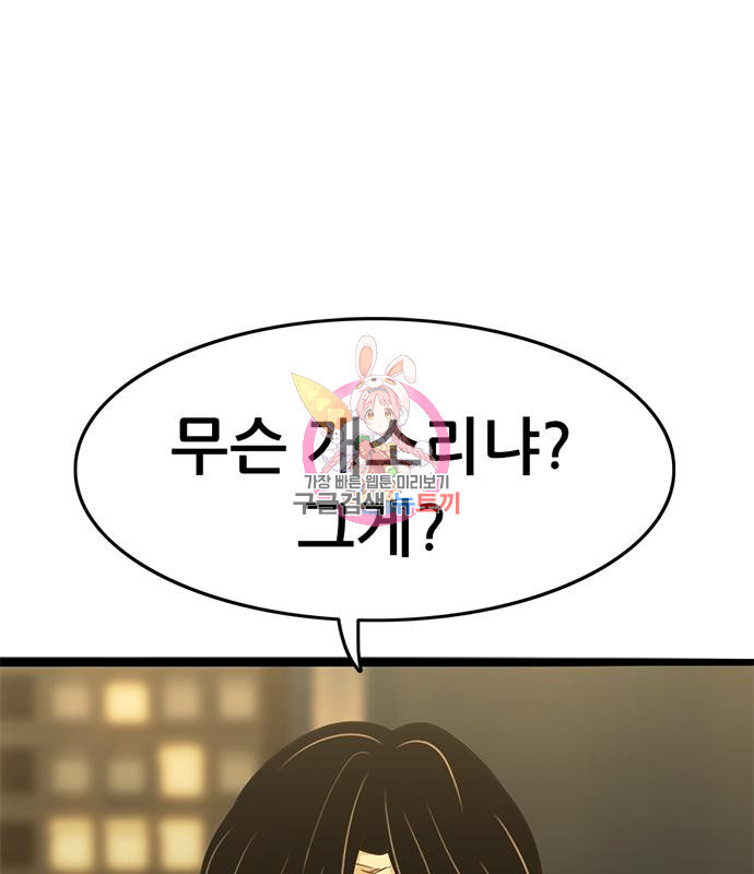 사형소년 26화 1