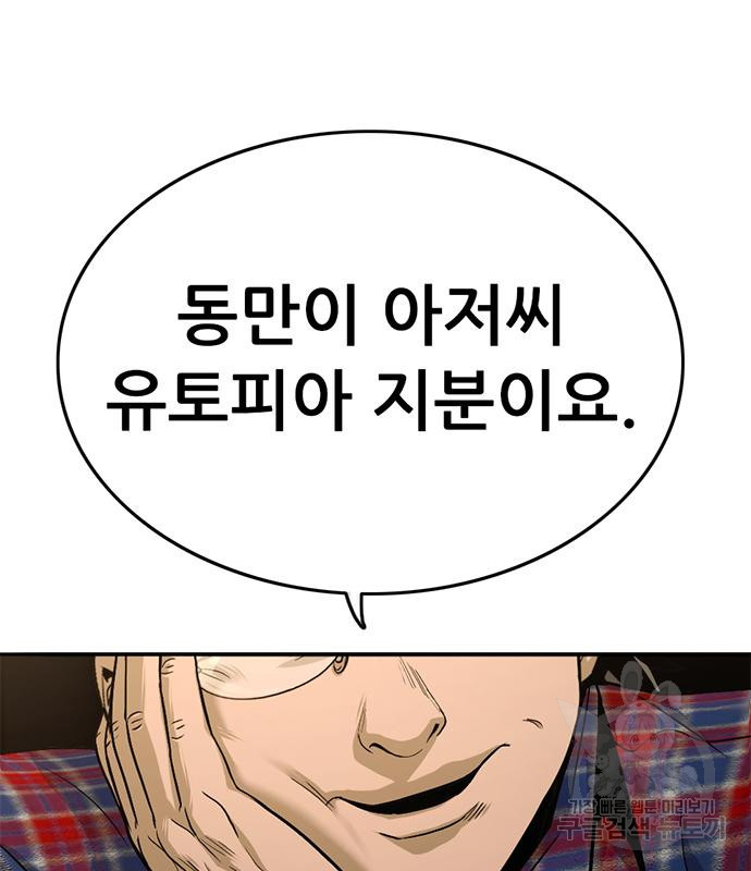 사형소년 26화 3