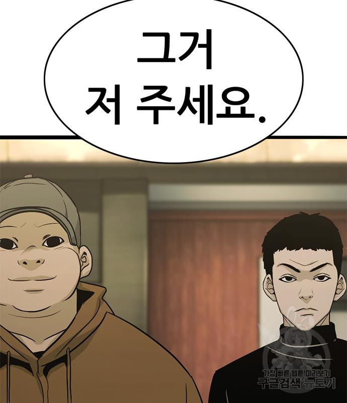 사형소년 26화 5