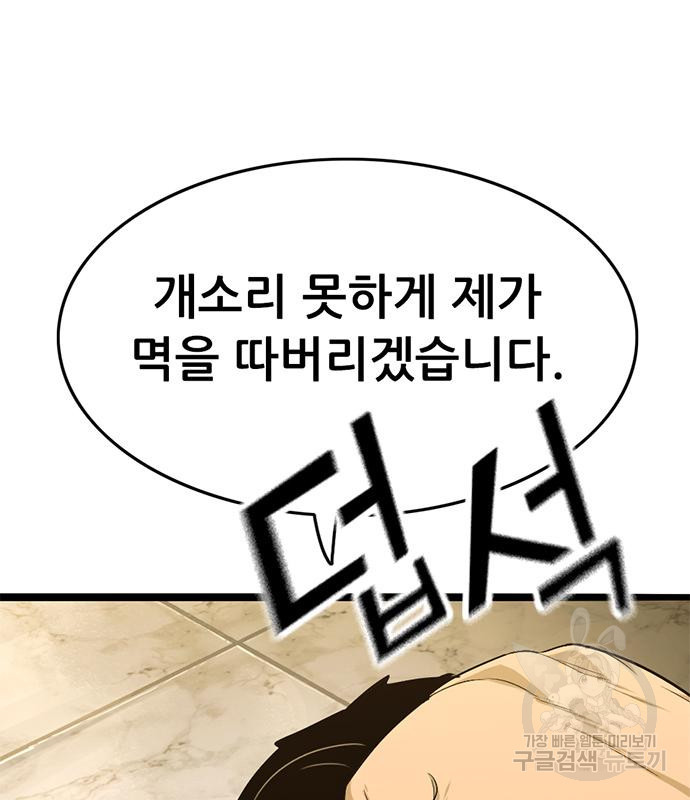 사형소년 26화 15