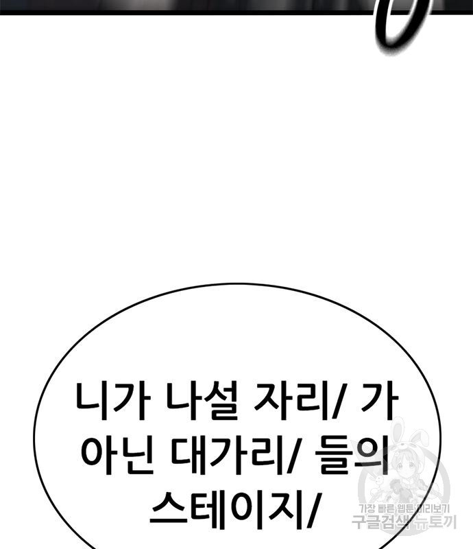 사형소년 26화 22