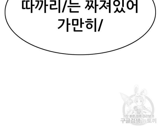 사형소년 26화 25