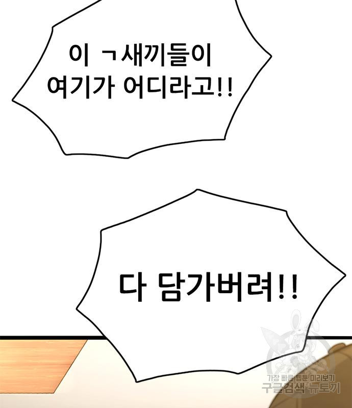 사형소년 26화 29
