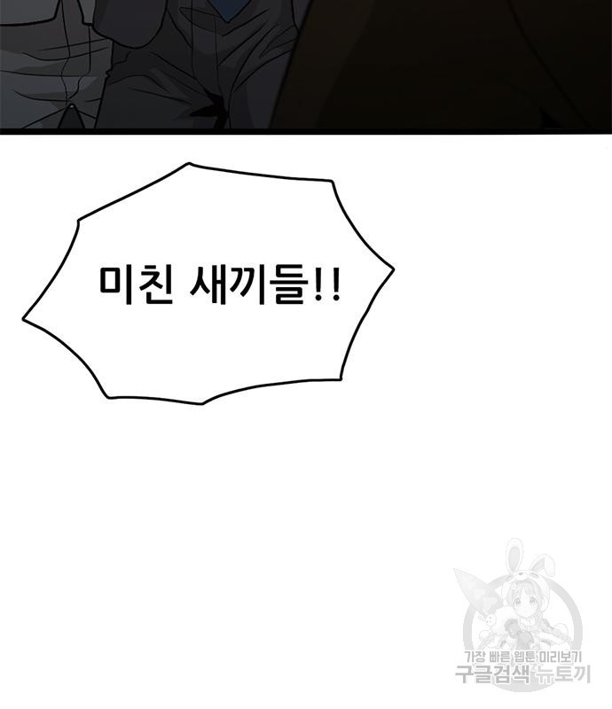 사형소년 26화 31
