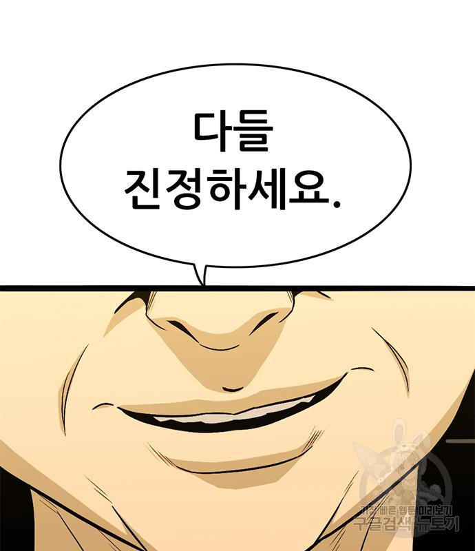 사형소년 26화 32