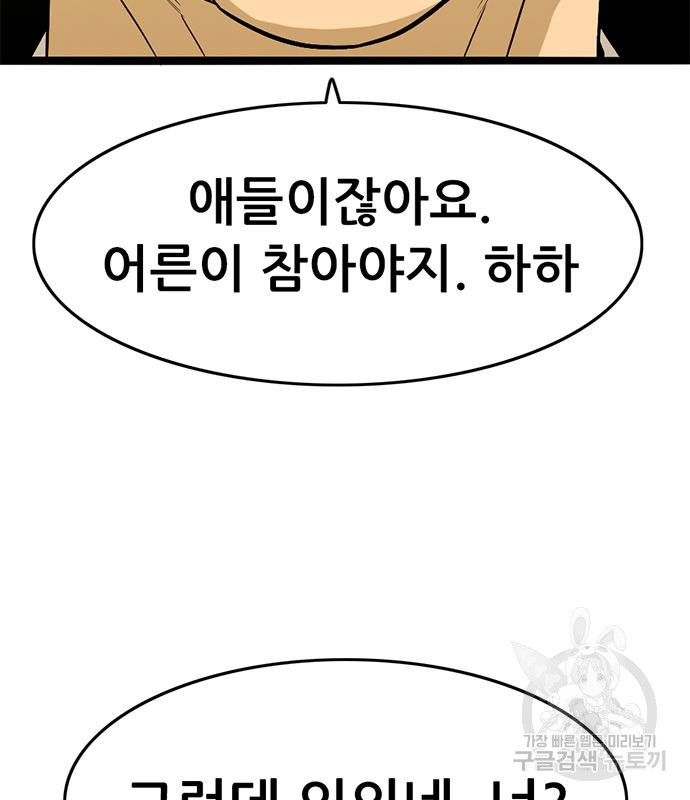 사형소년 26화 33