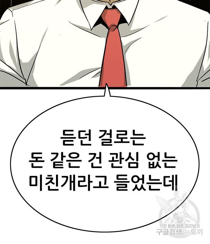 사형소년 26화 35