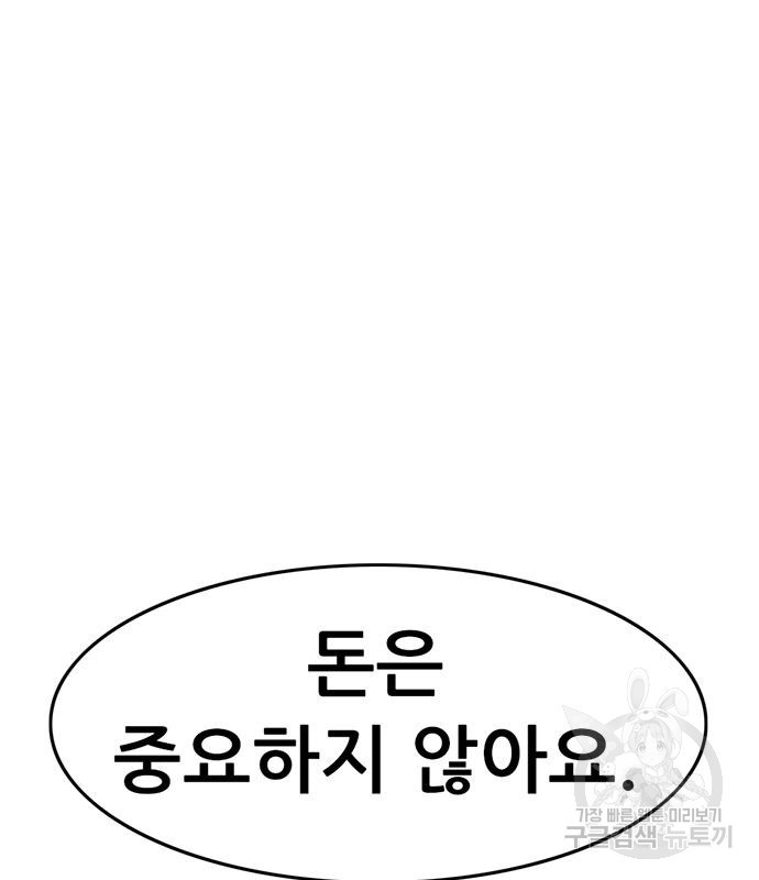 사형소년 26화 36