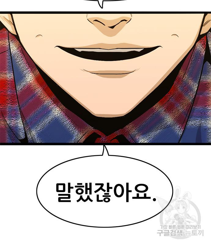 사형소년 26화 37