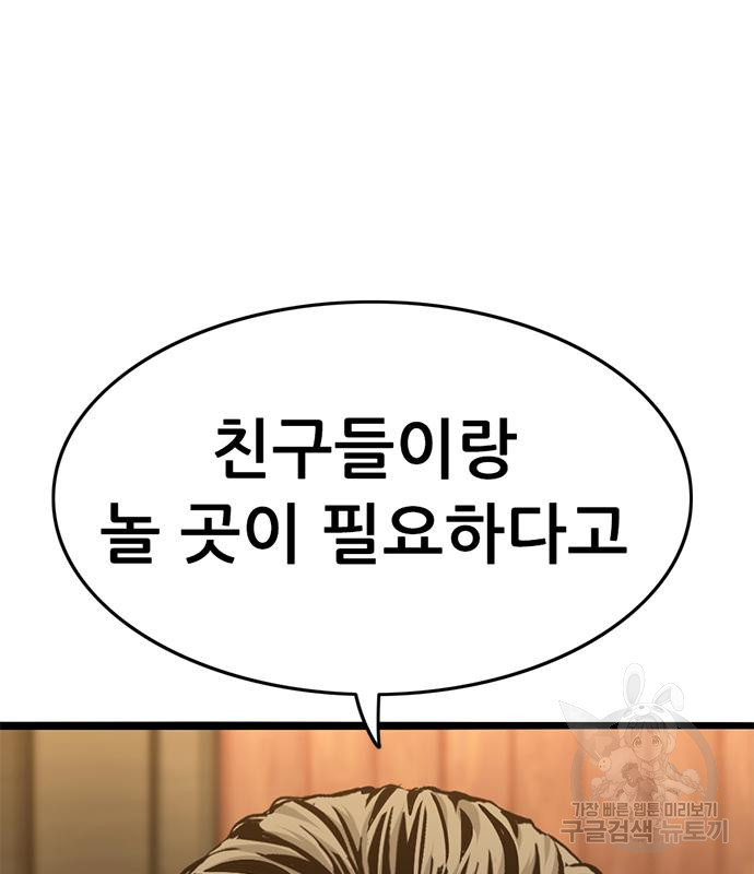 사형소년 26화 38