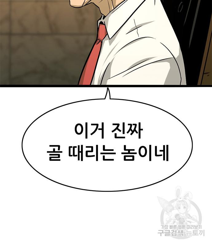 사형소년 26화 42