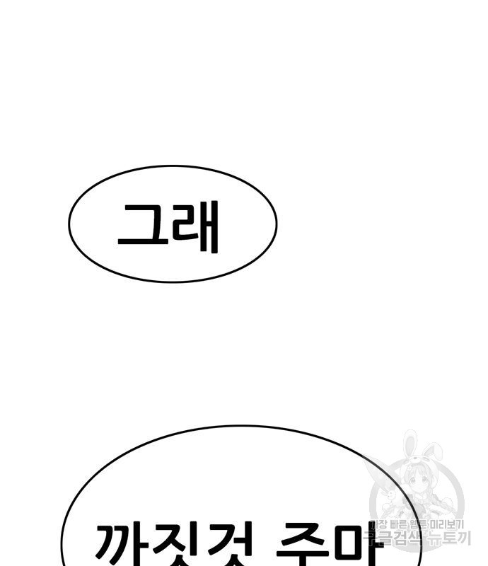 사형소년 26화 45