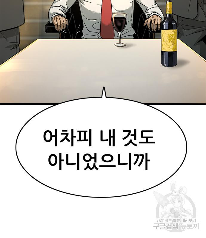 사형소년 26화 47
