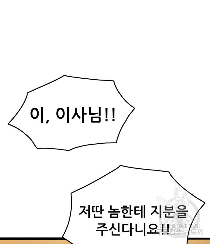 사형소년 26화 48