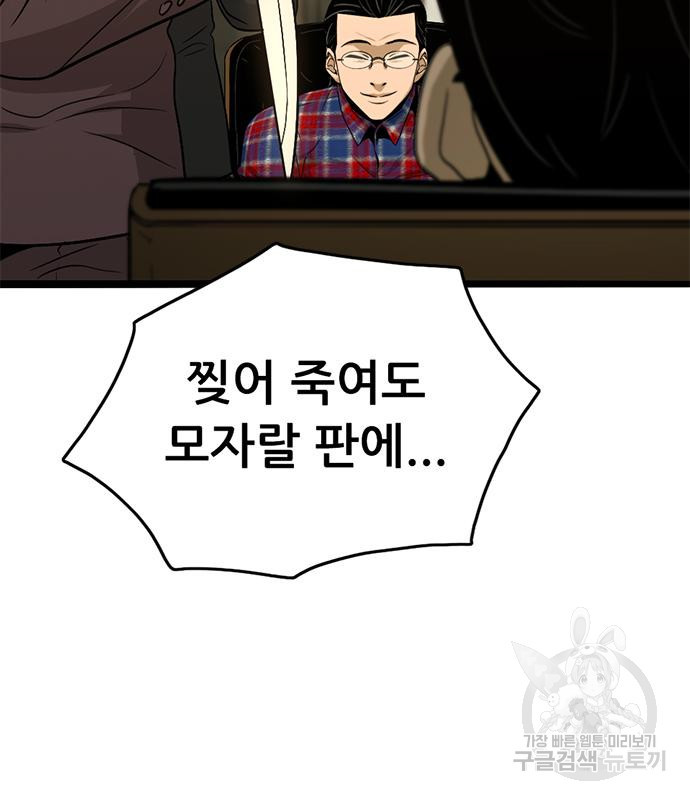 사형소년 26화 50
