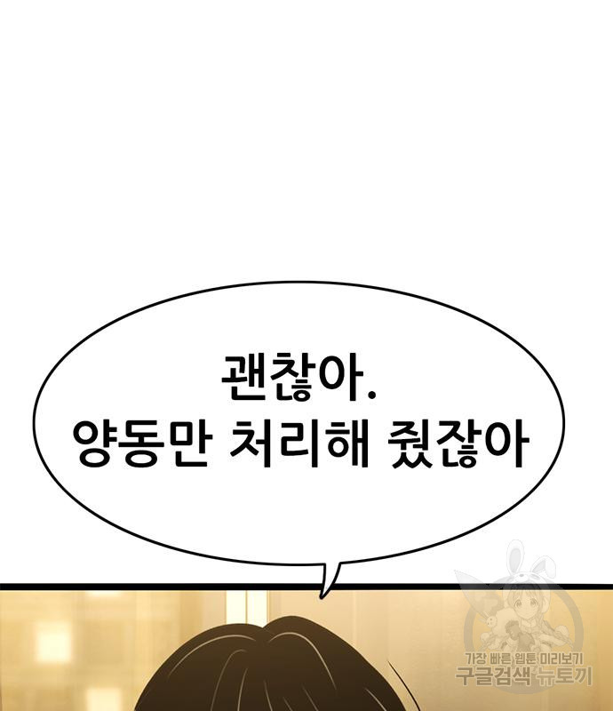 사형소년 26화 51