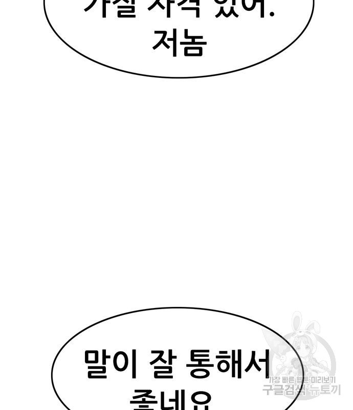 사형소년 26화 53