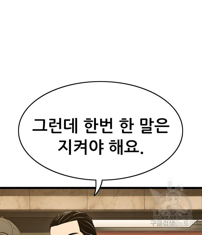 사형소년 26화 55