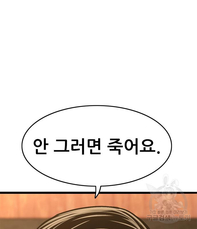 사형소년 26화 57