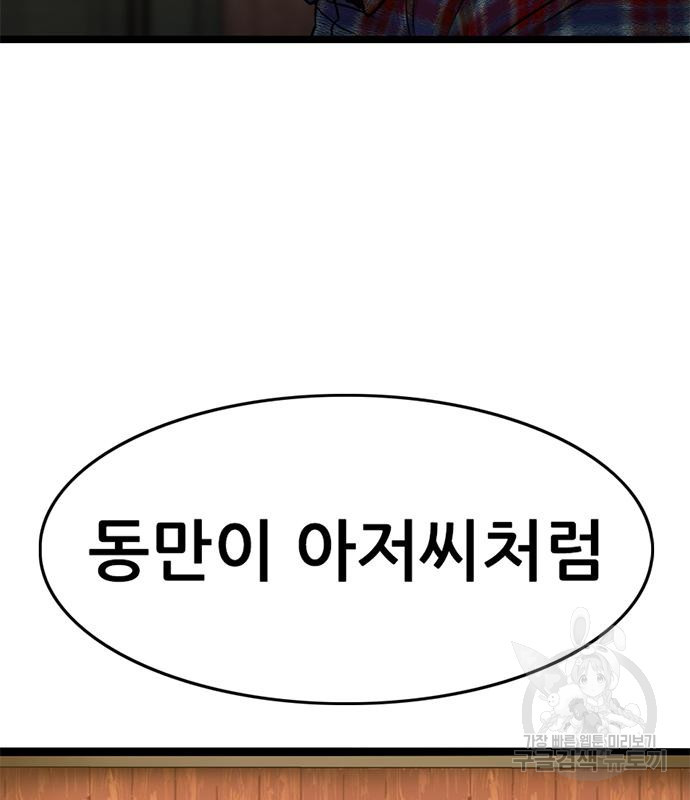 사형소년 26화 59