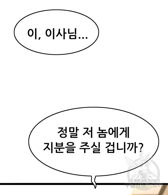 사형소년 26화 63