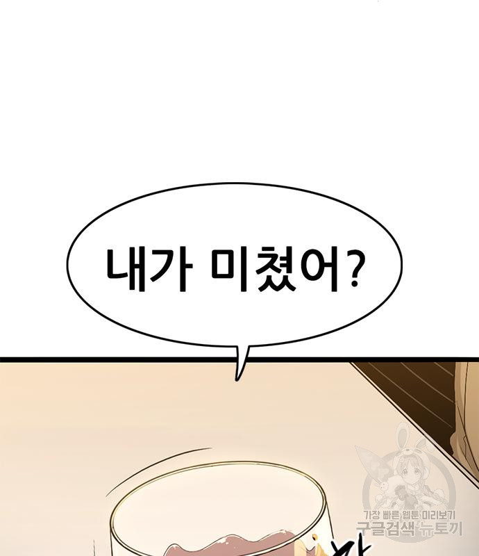 사형소년 26화 65