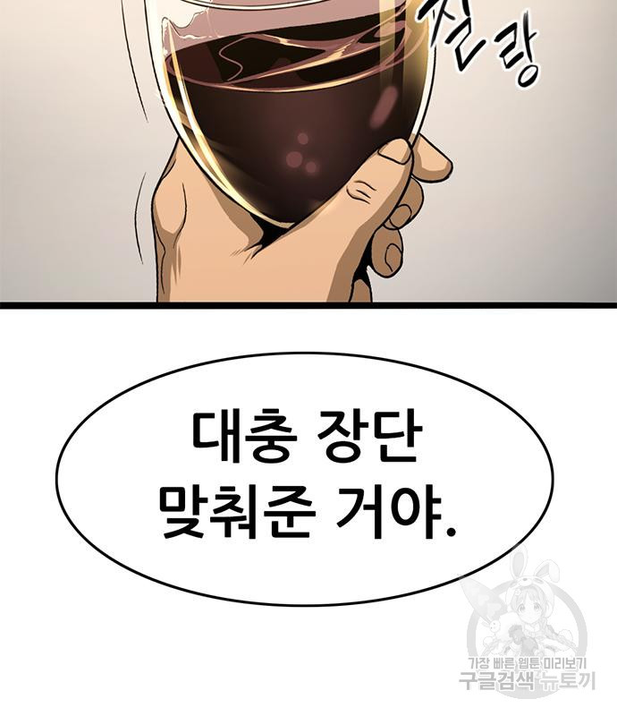 사형소년 26화 66