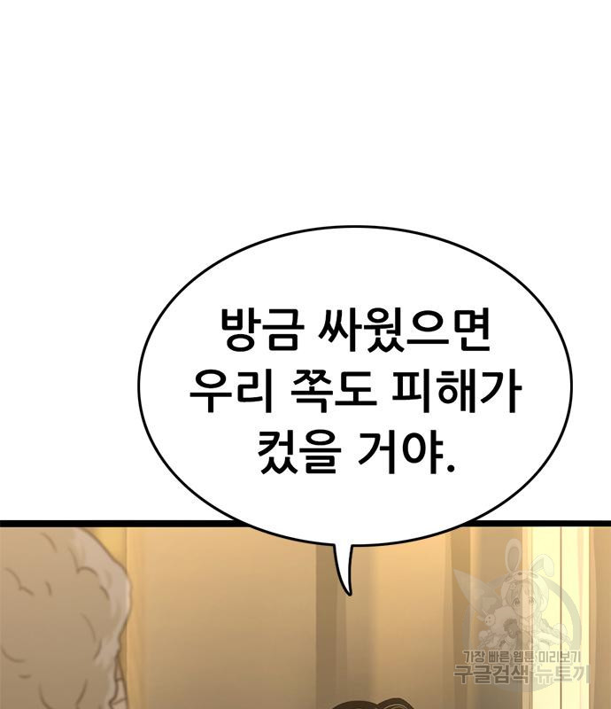 사형소년 26화 67