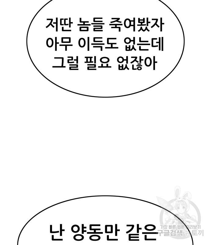사형소년 26화 69
