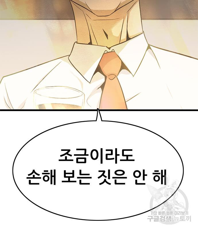 사형소년 26화 71