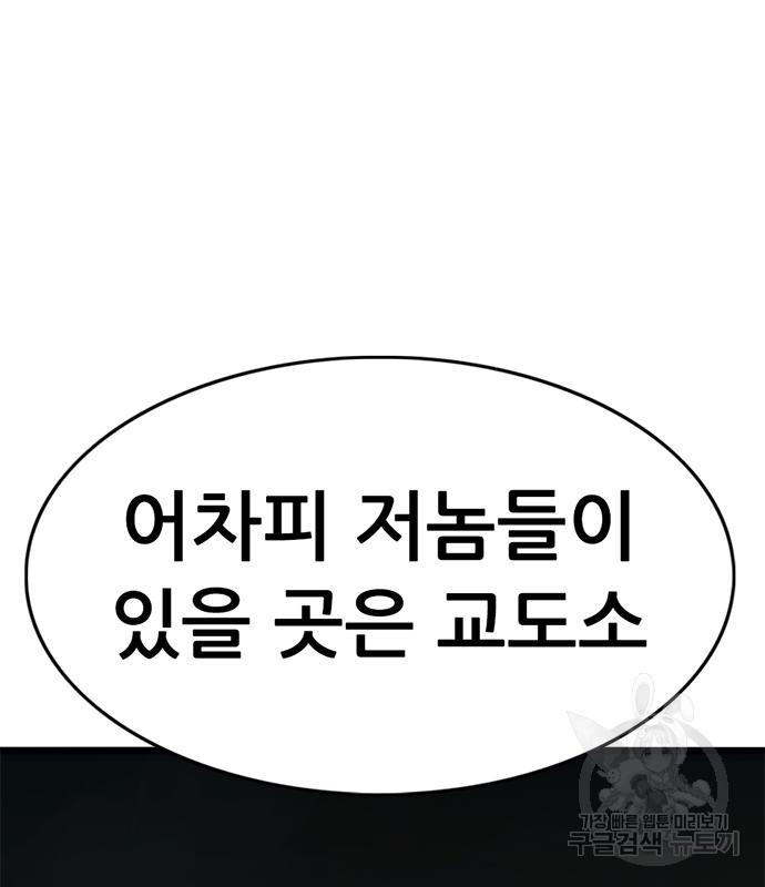사형소년 26화 72