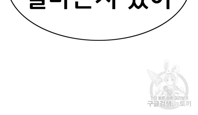 사형소년 26화 75