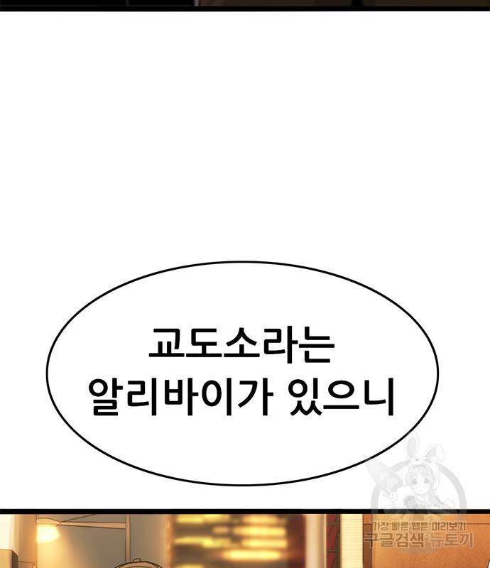 사형소년 26화 79