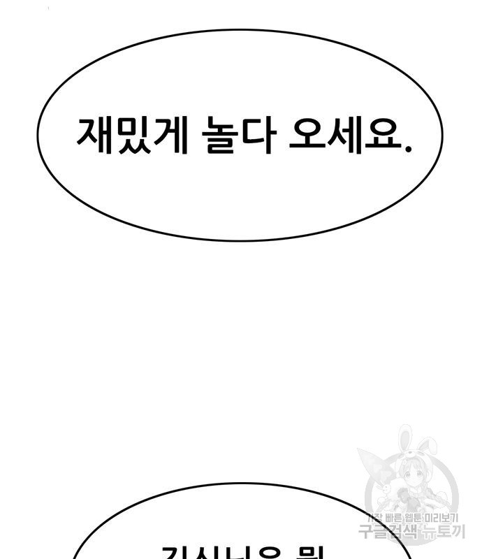 사형소년 26화 81