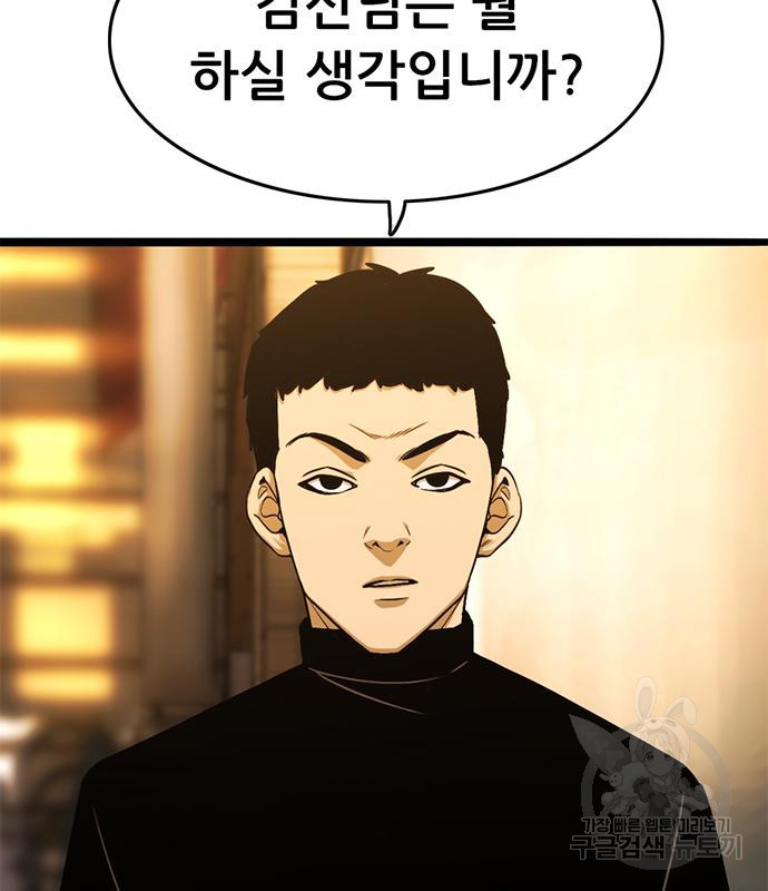사형소년 26화 82