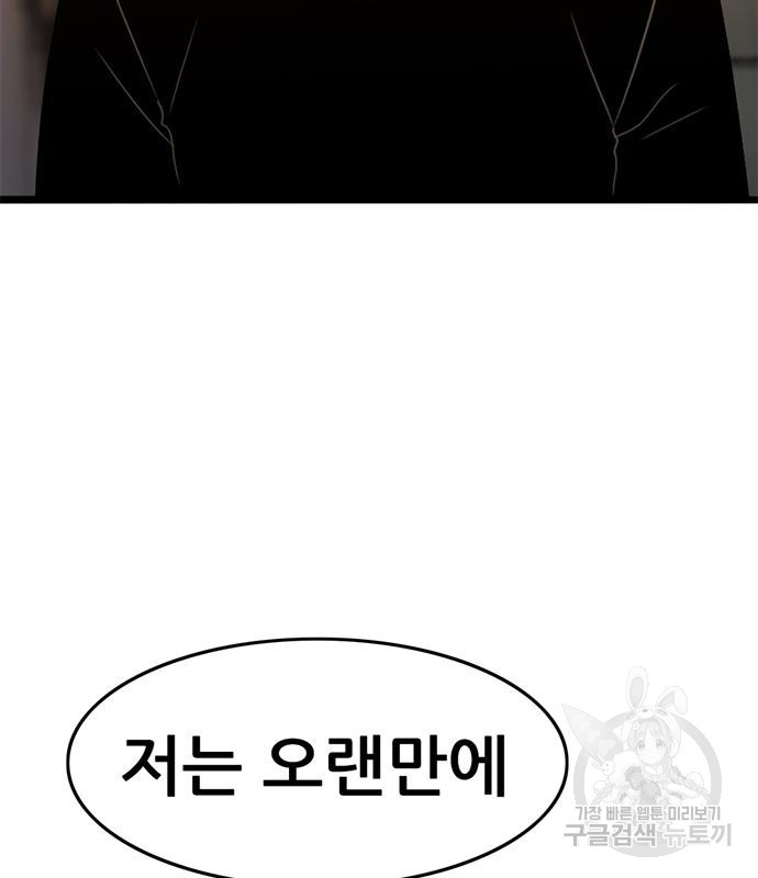 사형소년 26화 83