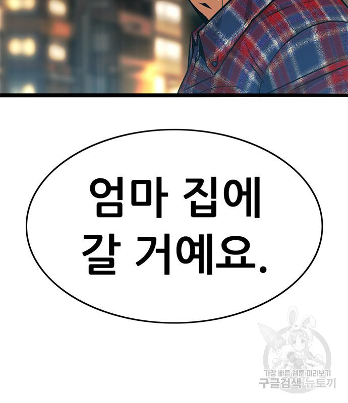 사형소년 26화 85