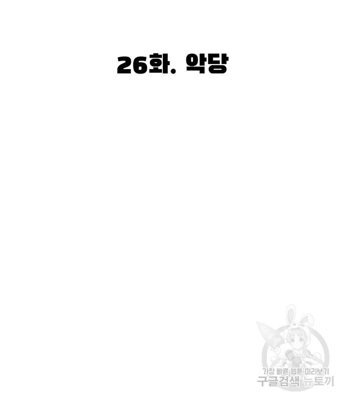 사형소년 26화 88