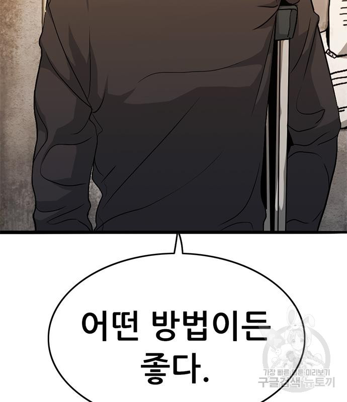 사형소년 26화 92