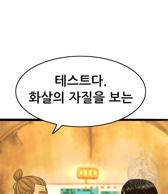 사형소년 26화 95
