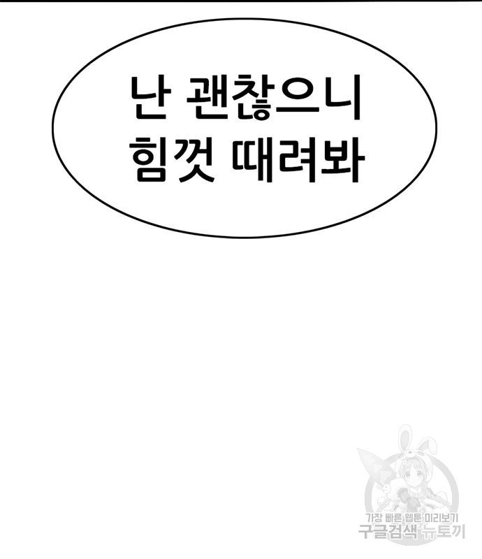 사형소년 26화 97